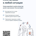ЖКХ на связи в любой ситуации